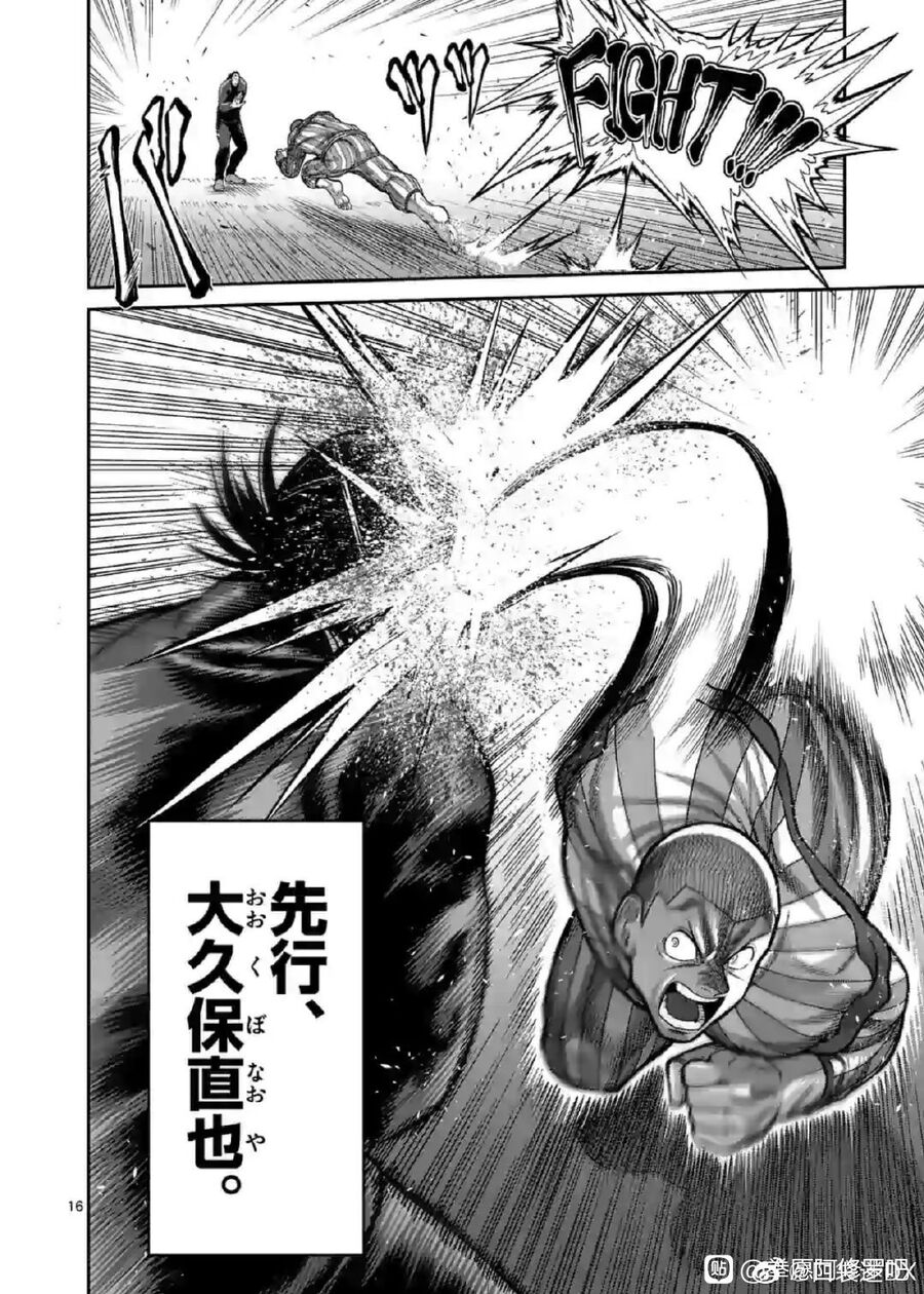 Kengan Ashura Phần 2 Chapter 115.5 - 17