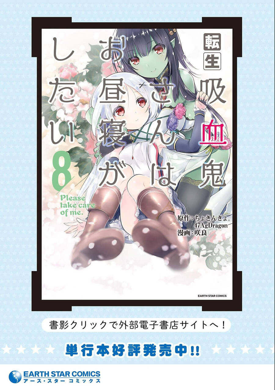 Tensei Kyuuketsukisan Wa Ohirune Ga Shitai Chapter 46 - 34