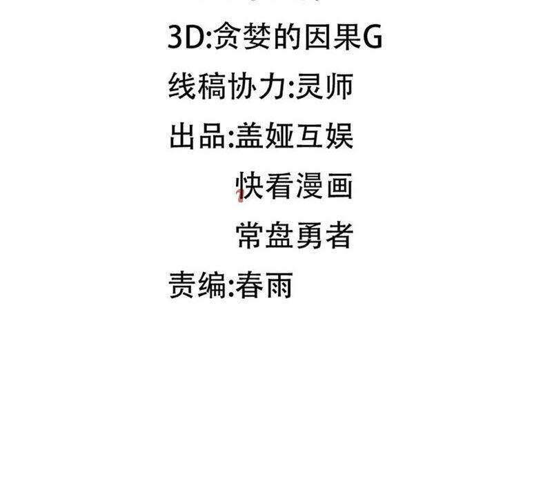 Thánh Khư Chapter  286 - 9