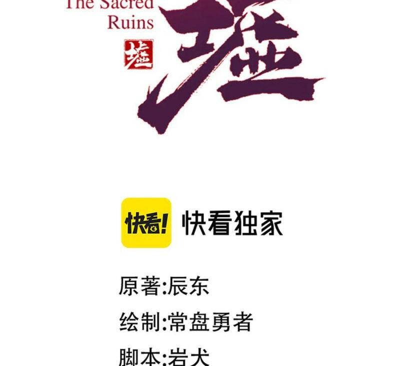 Thánh Khư Chapter  282 - 73