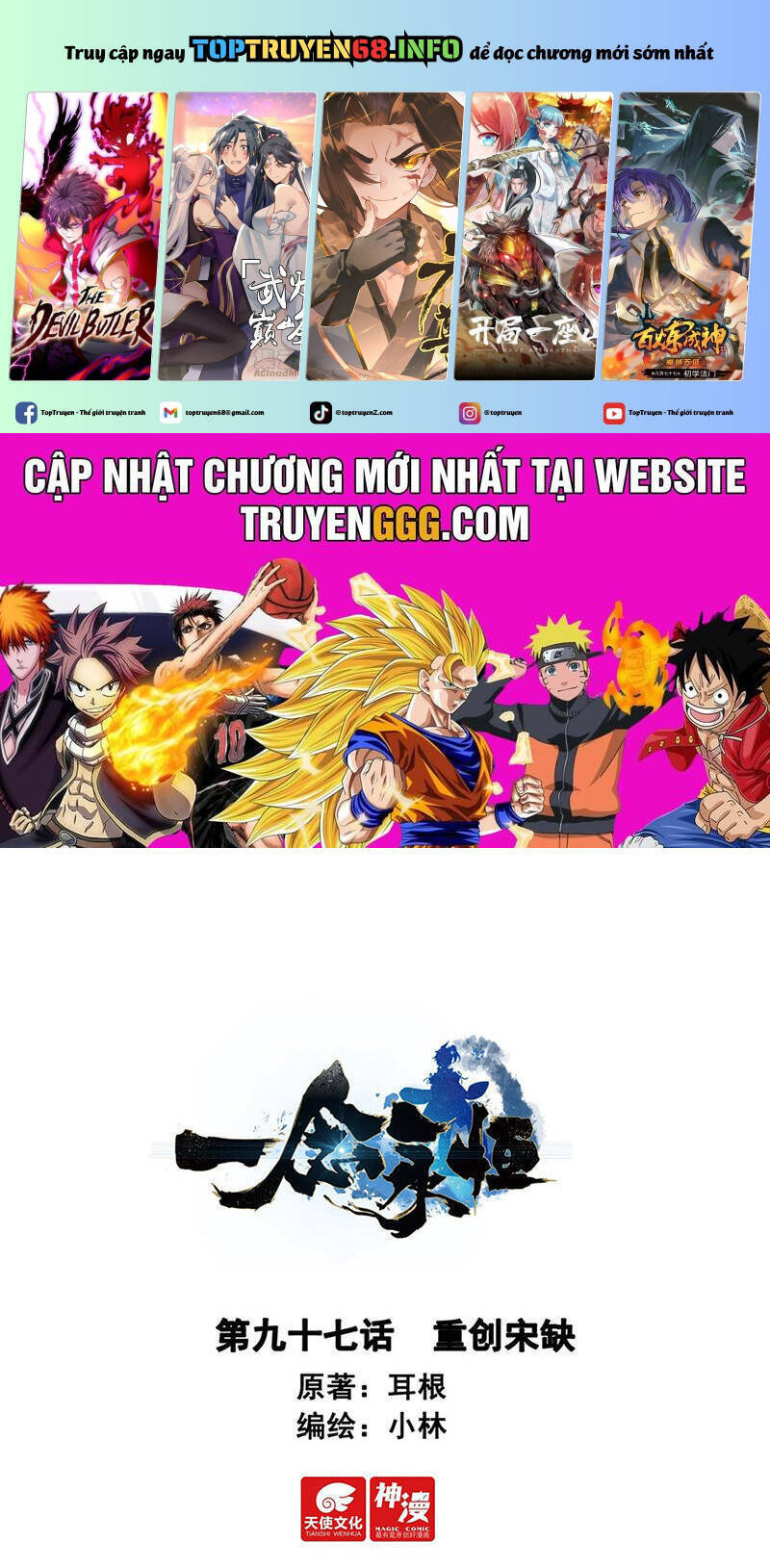 Nhất Niệm Vĩnh Hằng Chapter  93.2 - 2