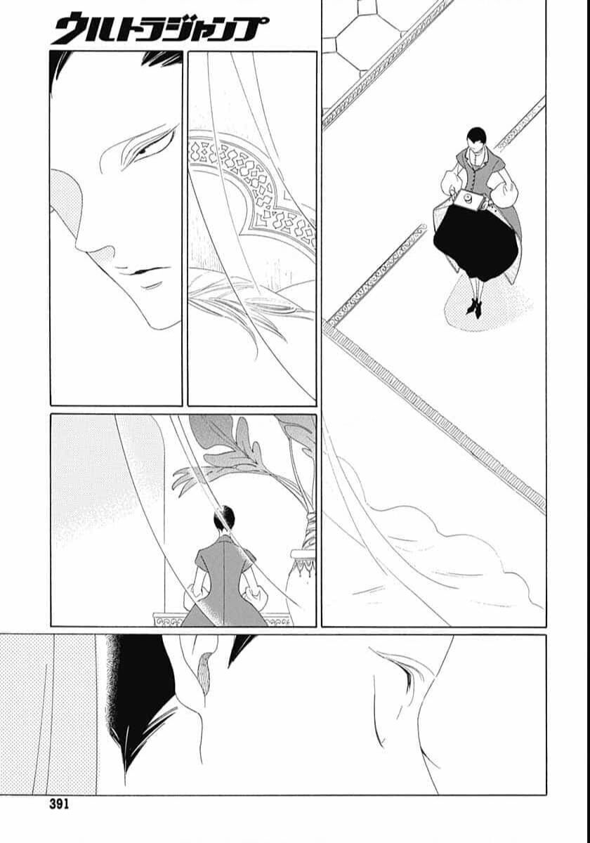 Truyện Kể Vương Quốc Nọ Chapter 24 - 21