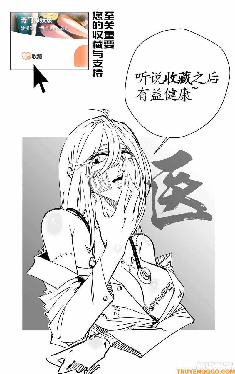 Triệu Bân Đồ Yêu Ký Chapter 14 - 7