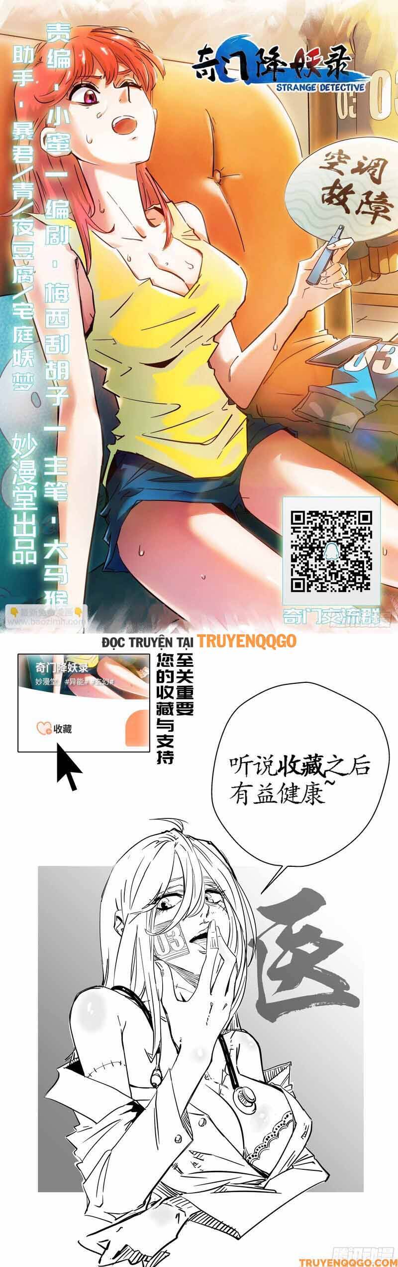 Triệu Bân Đồ Yêu Ký Chapter 19 - 7