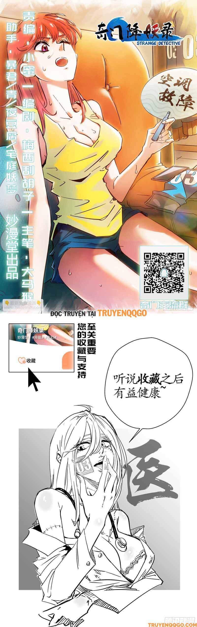 Triệu Bân Đồ Yêu Ký Chapter 10 - 6