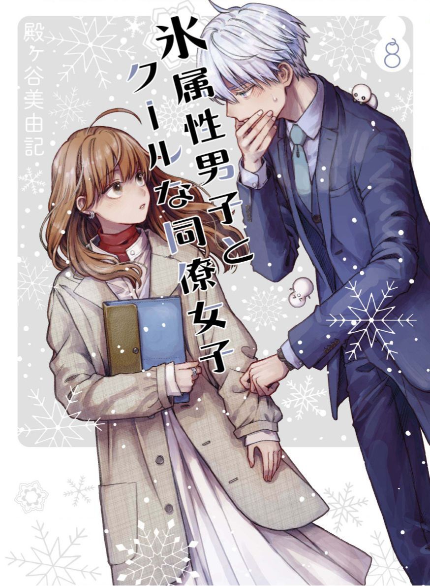 Chàng Băng Giá Và Nàng Lạnh Lùng Chapter 58 - 2