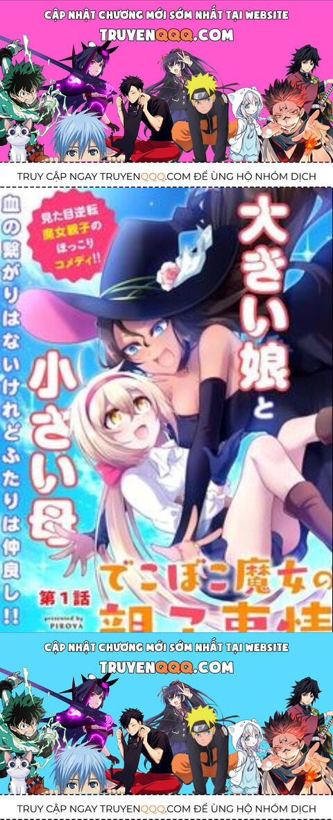 Dekoboko Majo No Oyakojijo Chapter 1 - 1