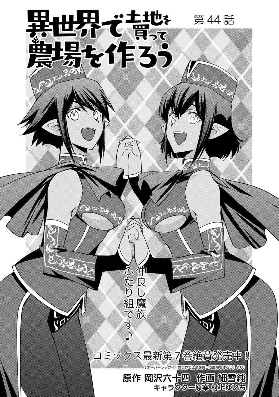 Isekai De Tochi O Katte Noujou O Tsukurou Chapter 44 - 1