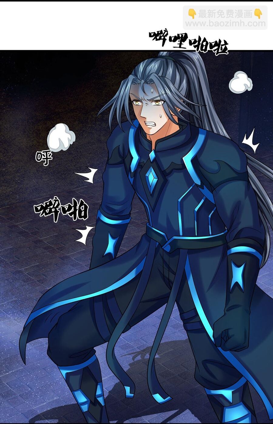 Thần Võ Thiên Tôn Chapter  715 - 42