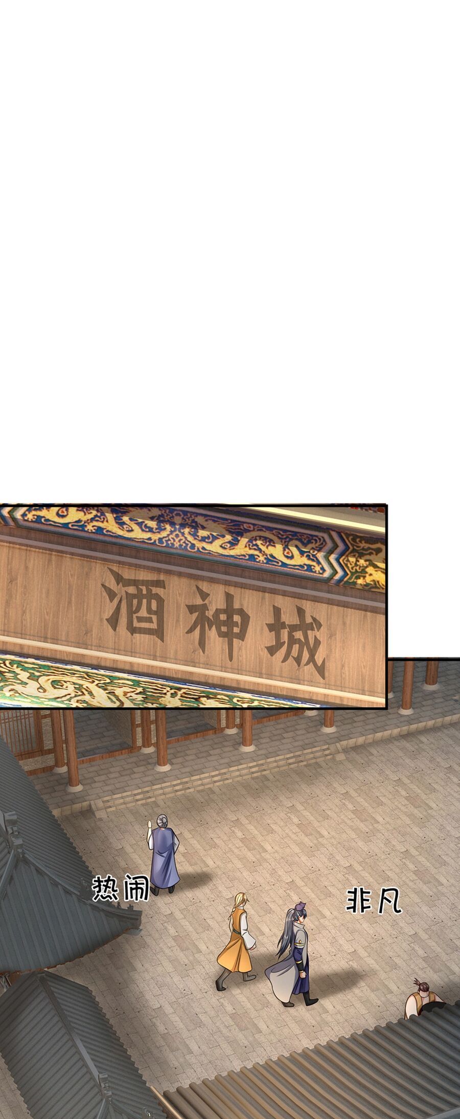 Thần Võ Thiên Tôn Chapter  725 - 9