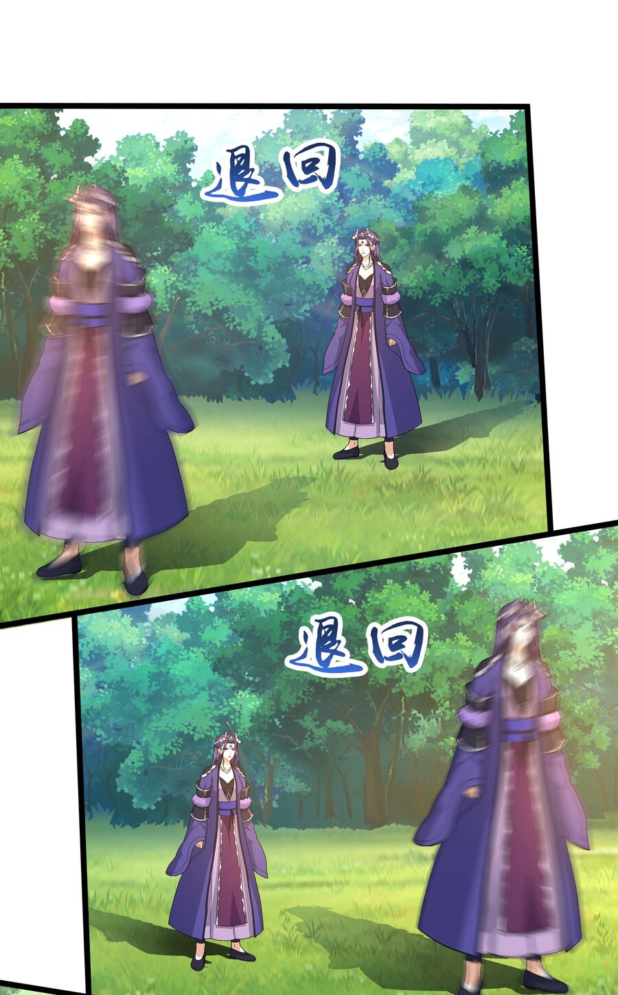 Thần Võ Thiên Tôn Chapter  738 - 19