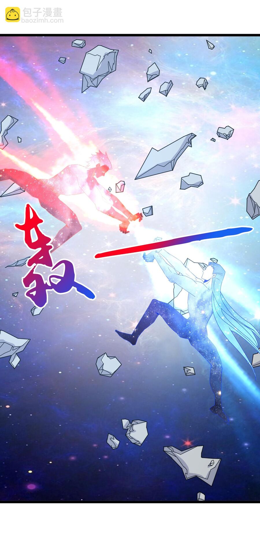 Thần Võ Thiên Tôn Chapter  745 - 16