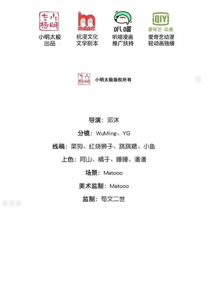 Thần Võ Thiên Tôn Chapter  872 - 3