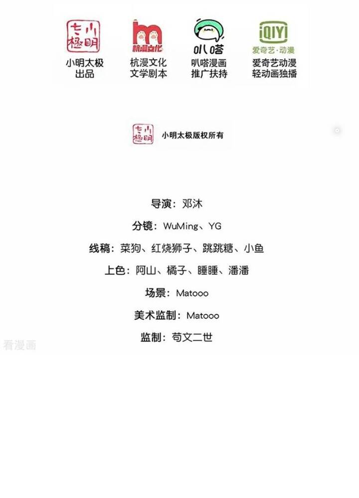 Thần Võ Thiên Tôn Chapter  873 - 3