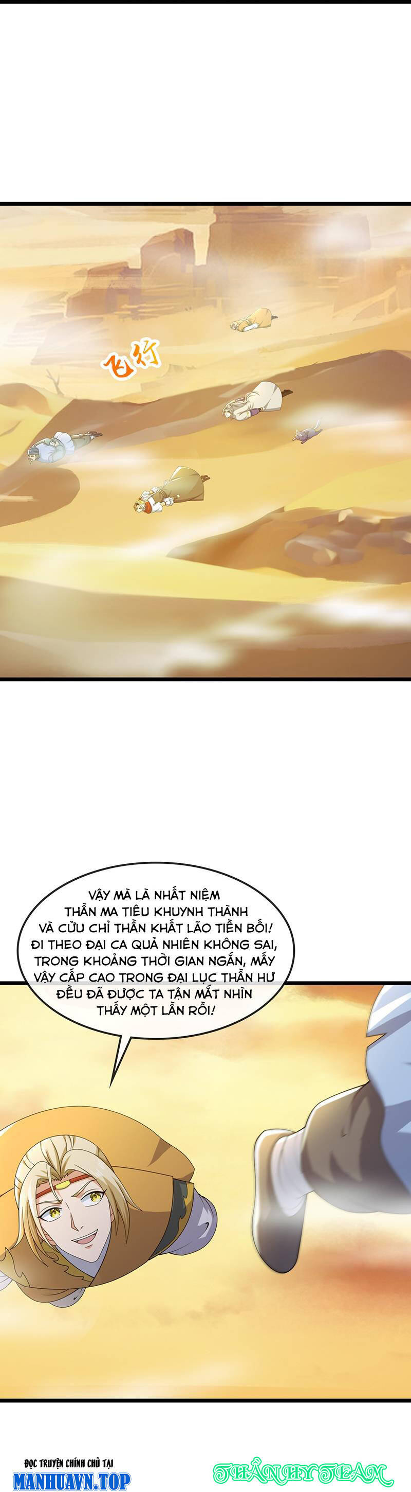 Thần Võ Thiên Tôn Chapter  732 - 11