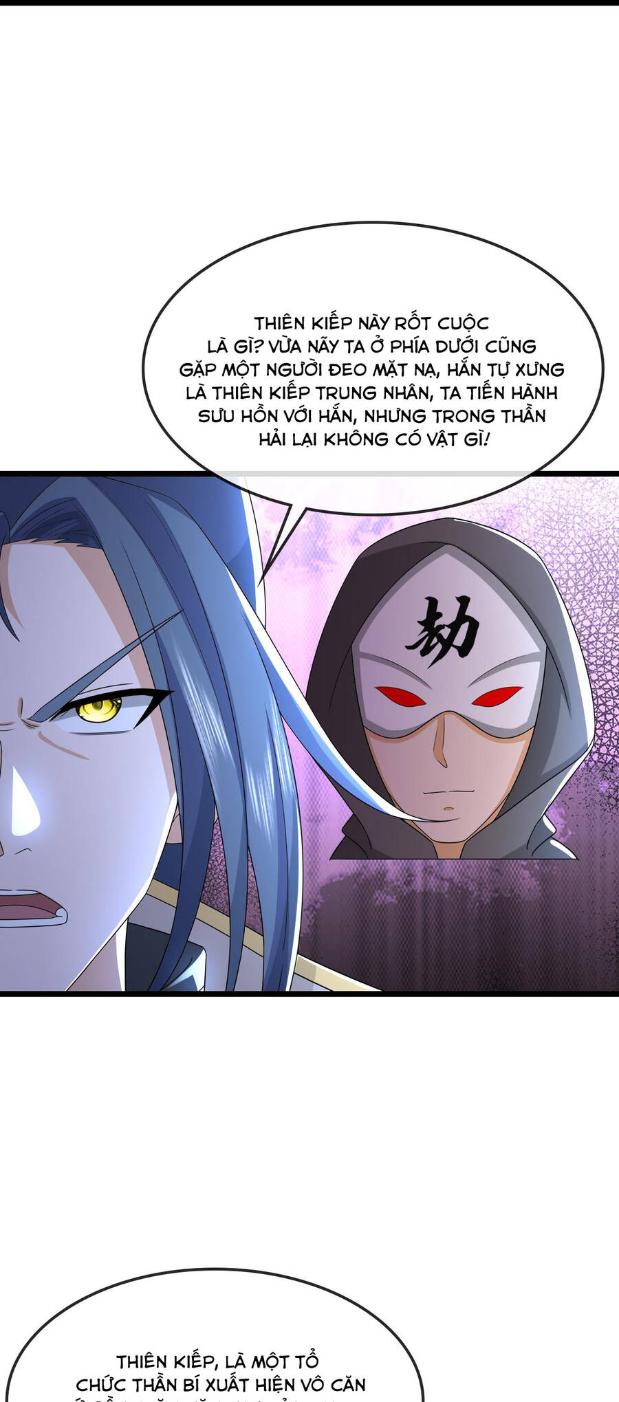 Thần Võ Thiên Tôn Chapter  733 - 27