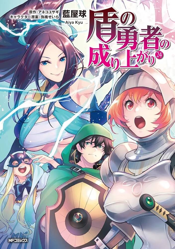 Sự Trỗi Dậy Của Anh Hùng Khiên Chapter 102 - 1