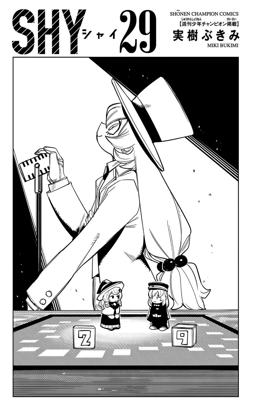 Shy Chapter 249 - 3