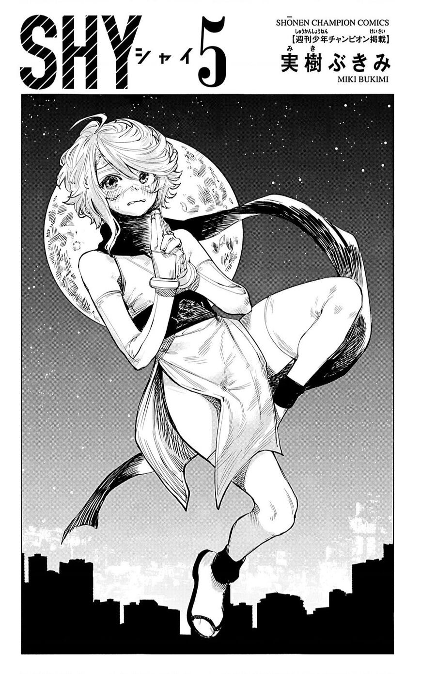 Shy Chapter 33 - 2