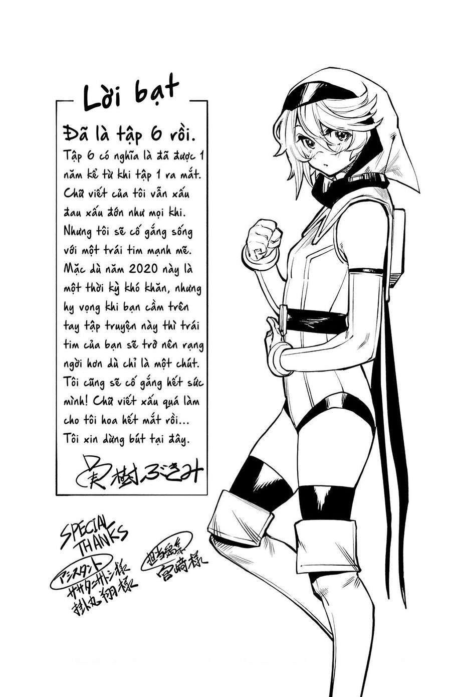 Shy Chapter  50 - 23