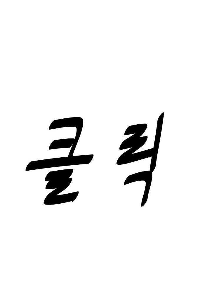 Unlucky Boy, Undead Girl (One Shot) Chapter 4 - 142