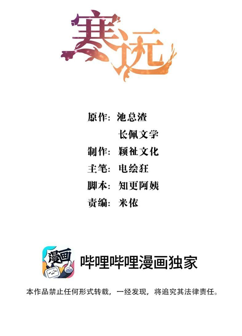 Bí Mật Của Nhân Viên K Chapter 118 - 3