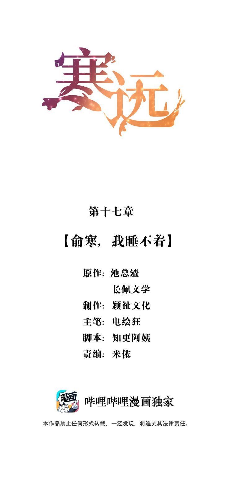 Bí Mật Của Nhân Viên K Chapter 17 - 3