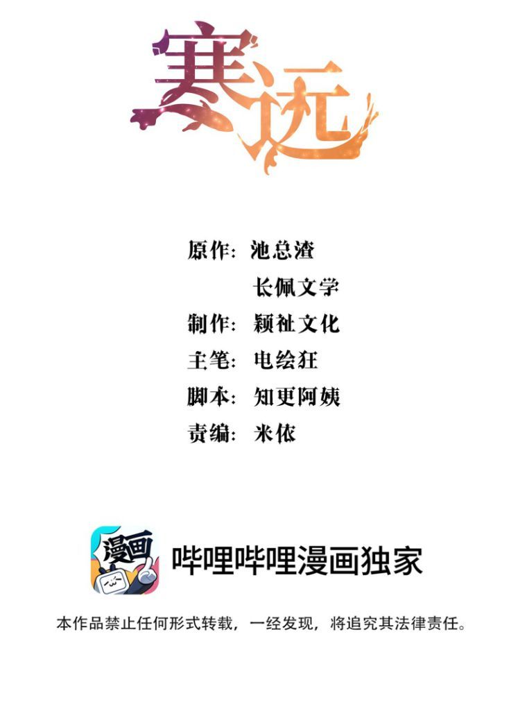 Bí Mật Của Nhân Viên K Chapter 70 - 3