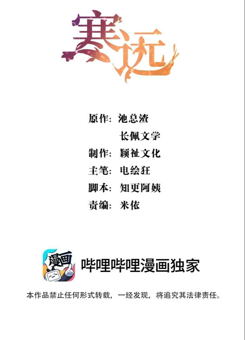 Bí Mật Của Nhân Viên K Chapter 92 - 3