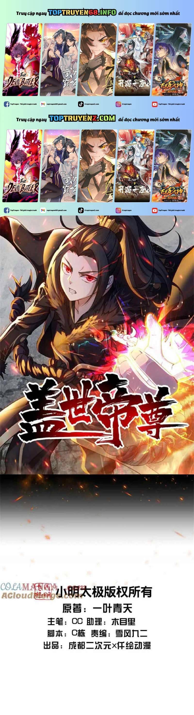 Cái Thế Đế Tôn Chapter  470 - 2