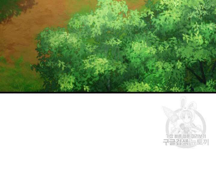 Sự Trở Lại Của Vị Thần Sức Mạnh Chapter  66 - 46