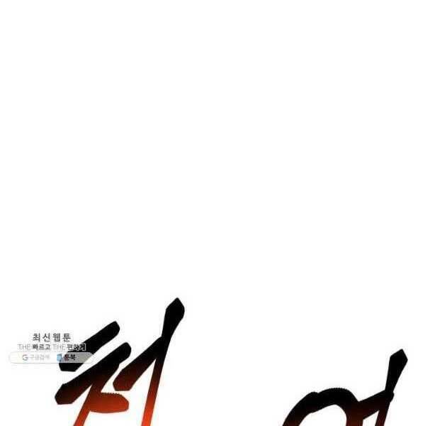 Sự Trở Lại Của Vị Thần Sức Mạnh Chapter  73 - 137