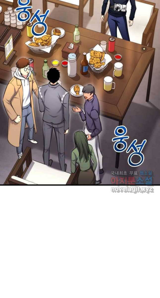 Sự Trở Lại Của Vị Thần Sức Mạnh Chapter  98 - 3