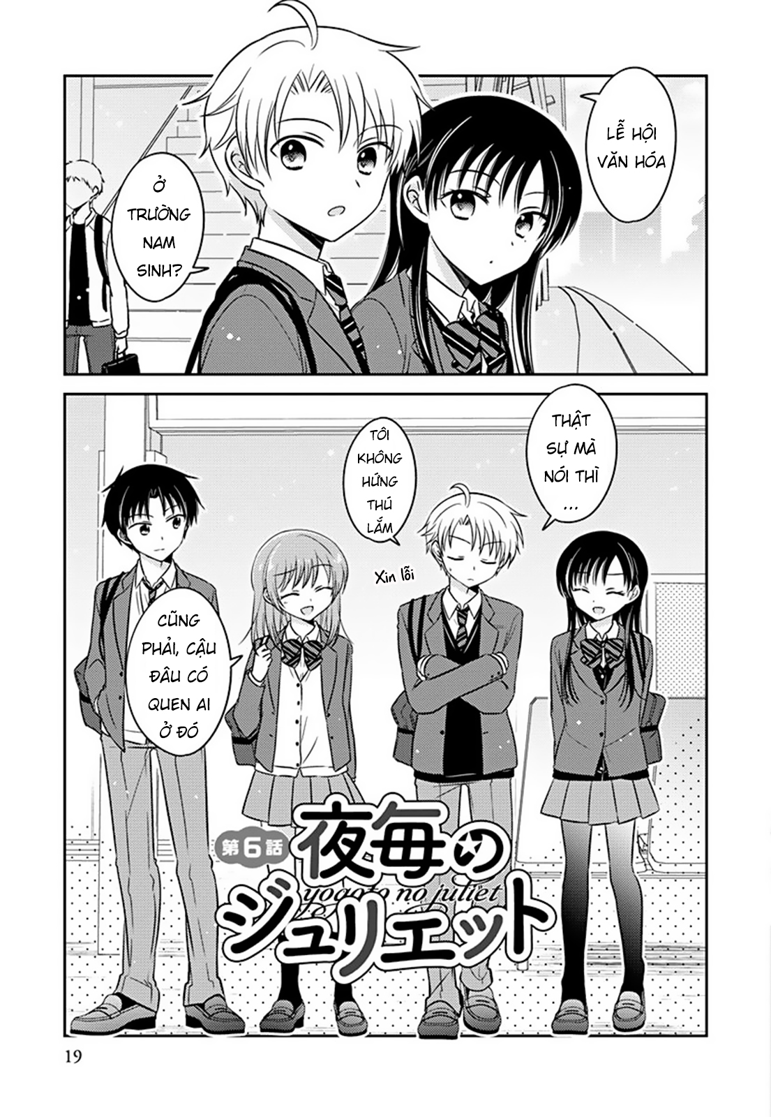 The Gemini Are My Age Chapter  6 - 110