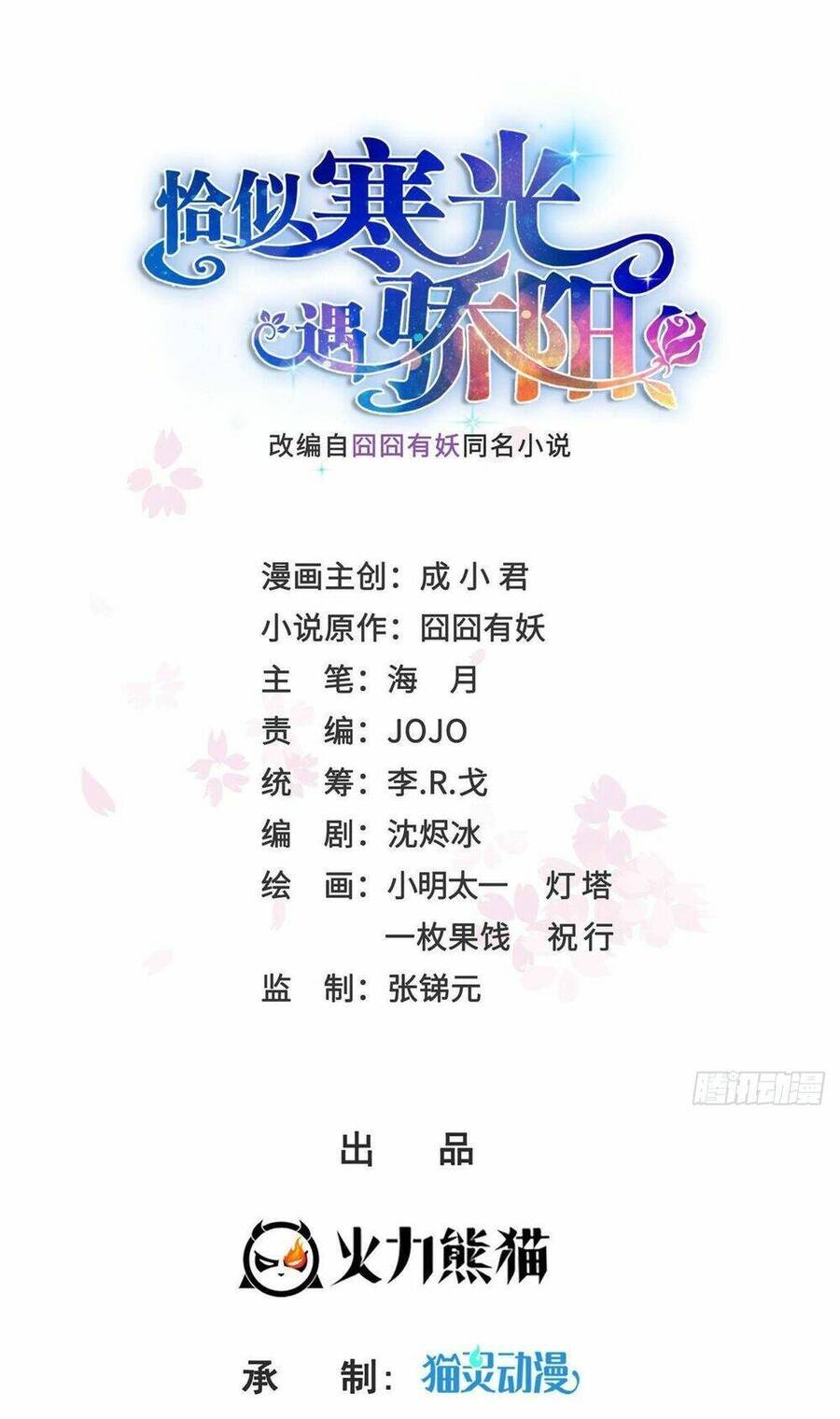 Hệt Như Hàn Quang Gặp Nắng Gắt Chapter 458 - 2