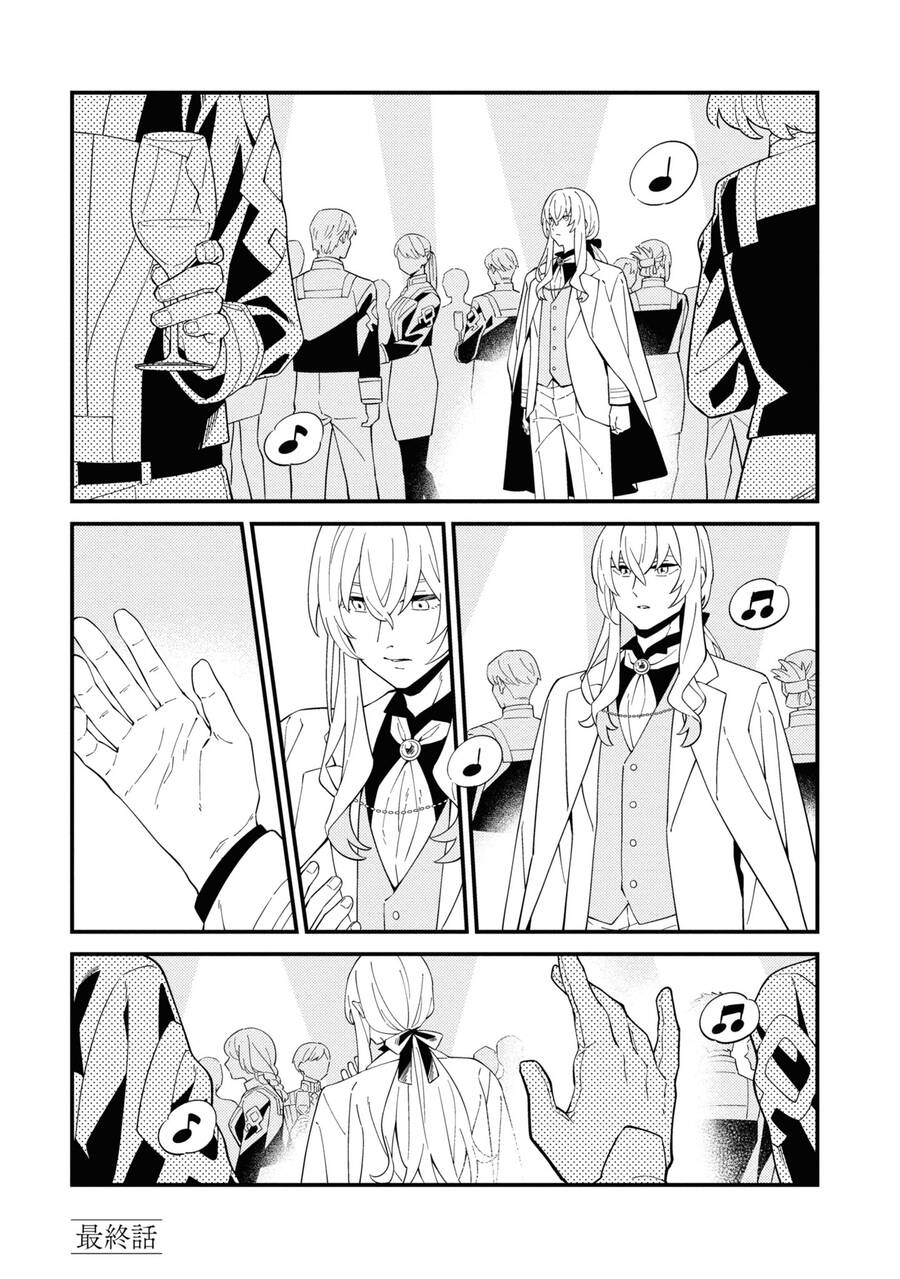 Fate/Grand Order Chaldea Scrap Chapter  32 - 2