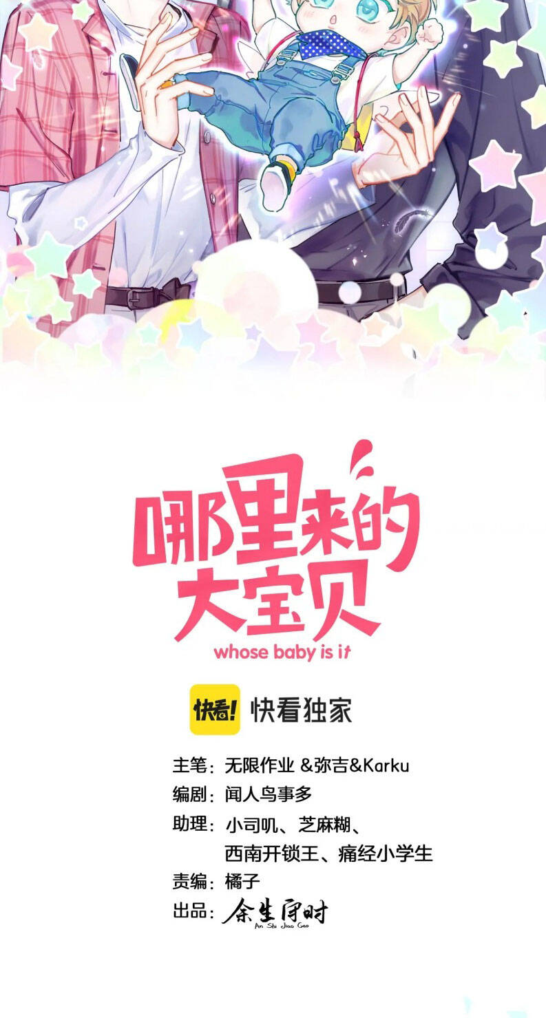 Đứa Bé Là Của Ai ???? Chapter 166 - 3