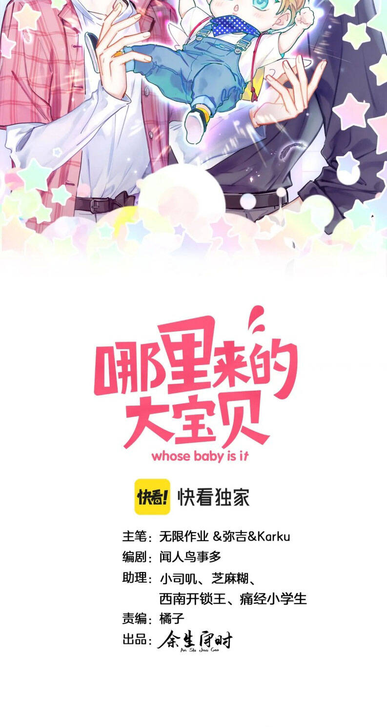 Đứa Bé Là Của Ai ???? Chapter 167 - 3