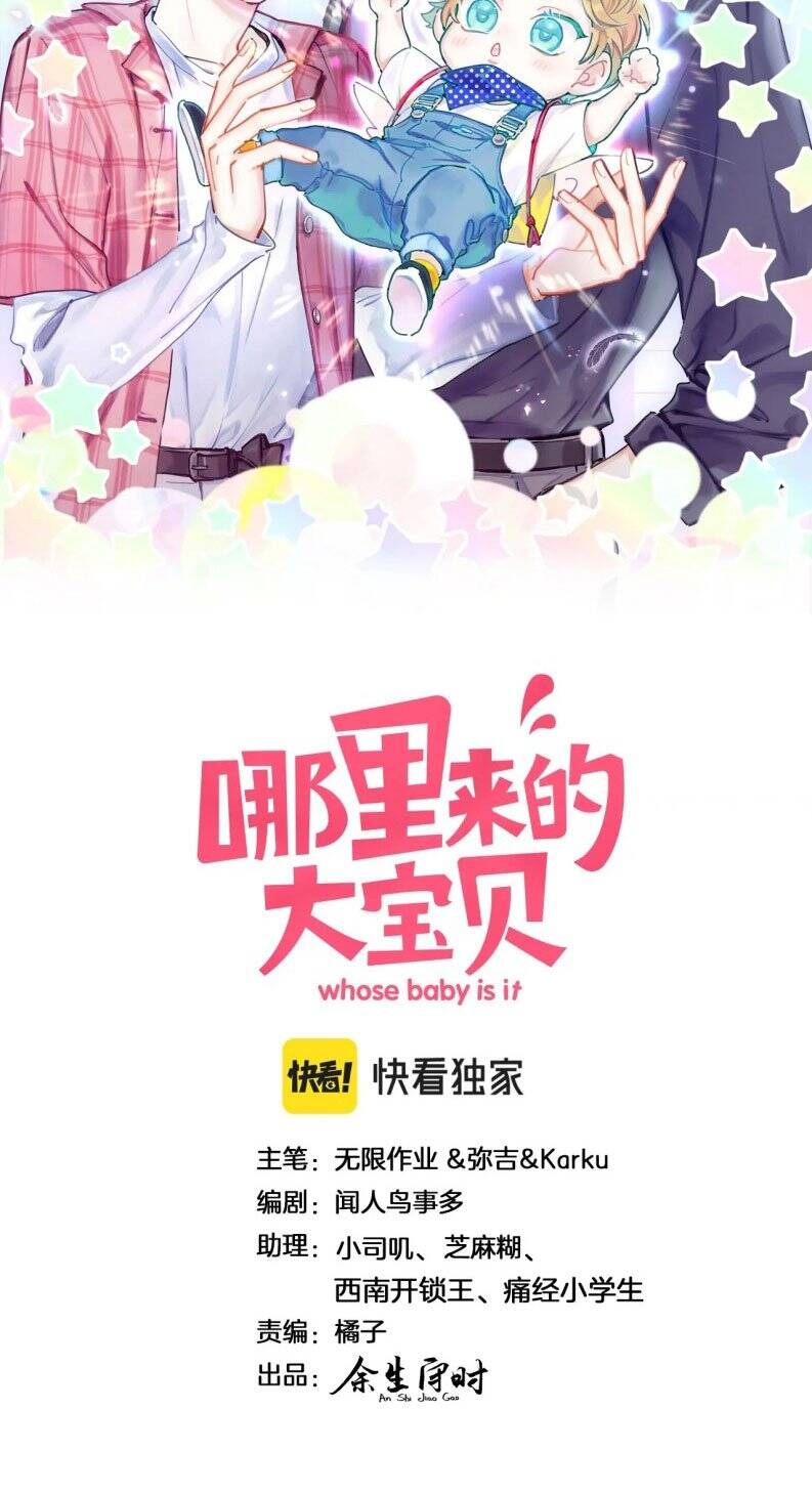 Đứa Bé Là Của Ai ???? Chapter 168 - 3