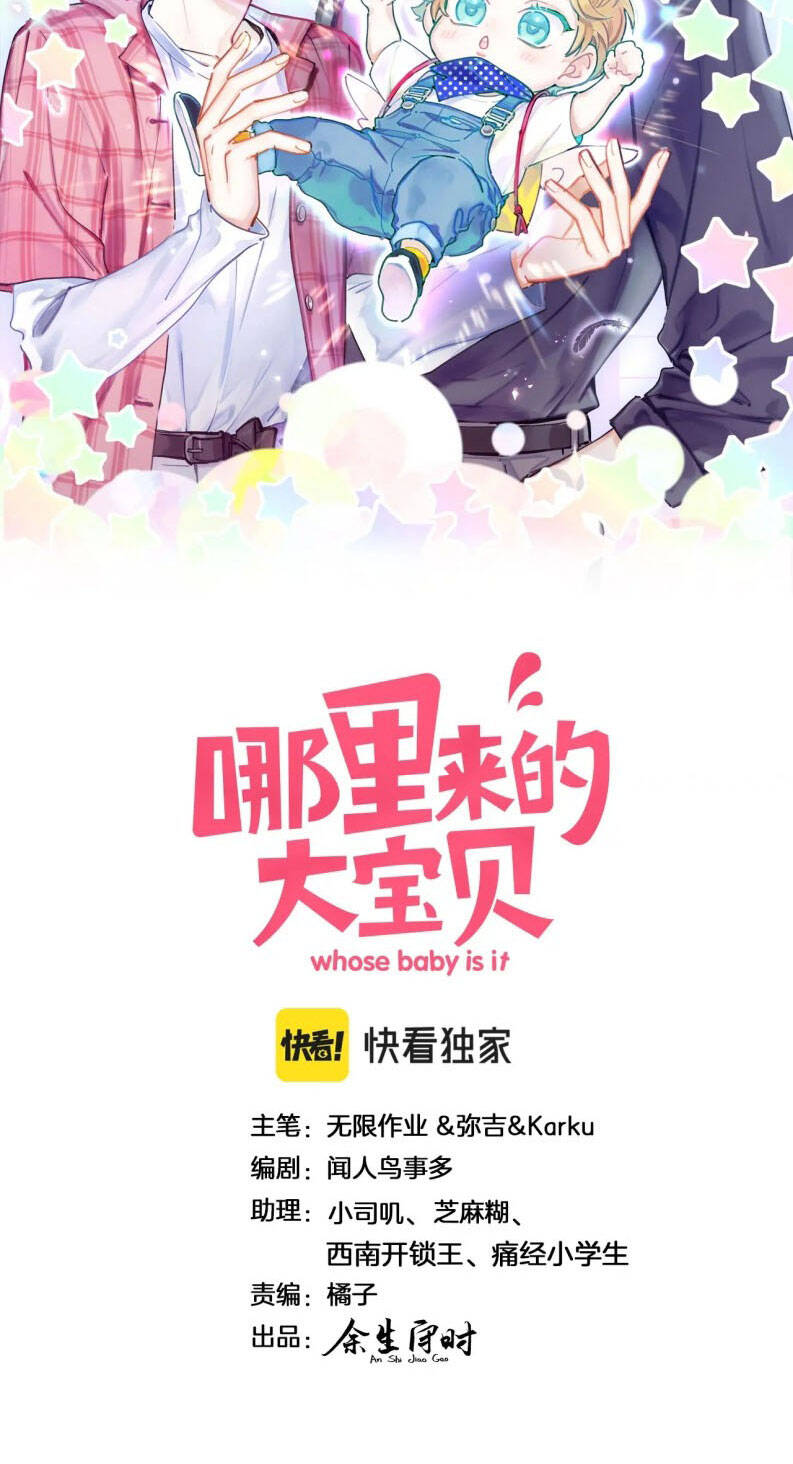 Đứa Bé Là Của Ai ???? Chapter 169 - 3