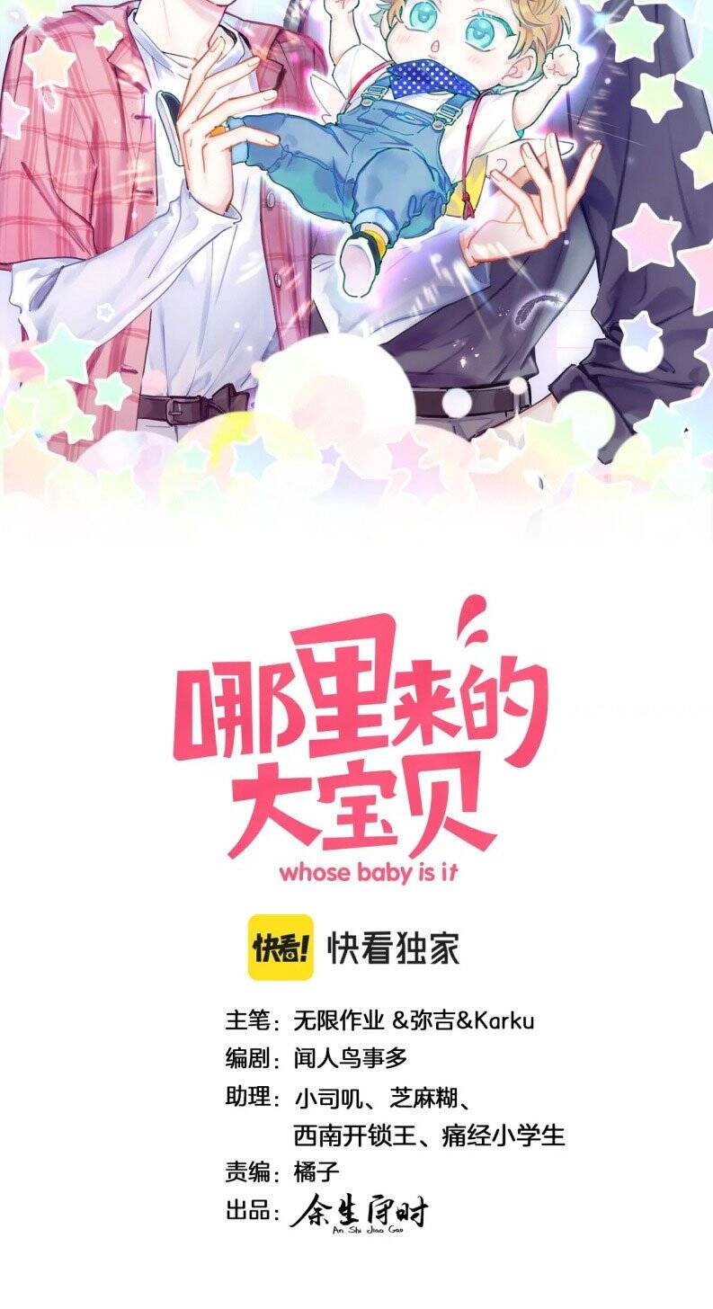 Đứa Bé Là Của Ai ???? Chapter 173 - 3