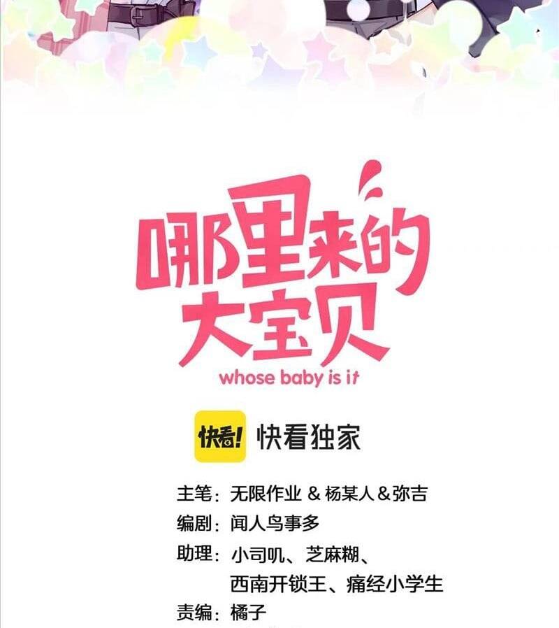 Đứa Bé Là Của Ai ???? Chapter 184 - 3