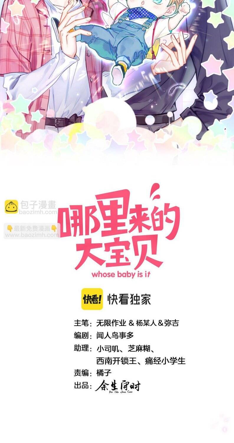 Đứa Bé Là Của Ai ???? Chapter 200 - 3