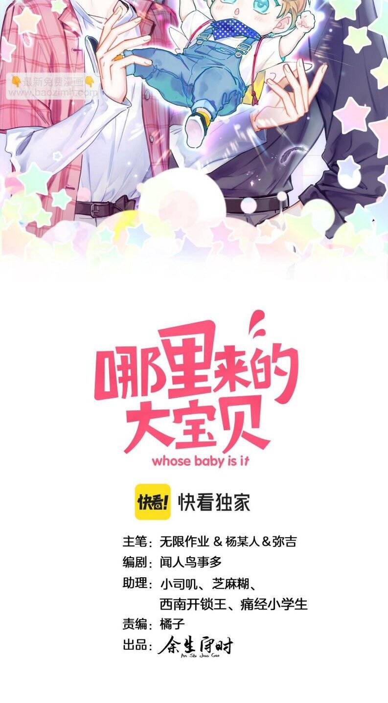 Đứa Bé Là Của Ai ???? Chapter 213 - 3