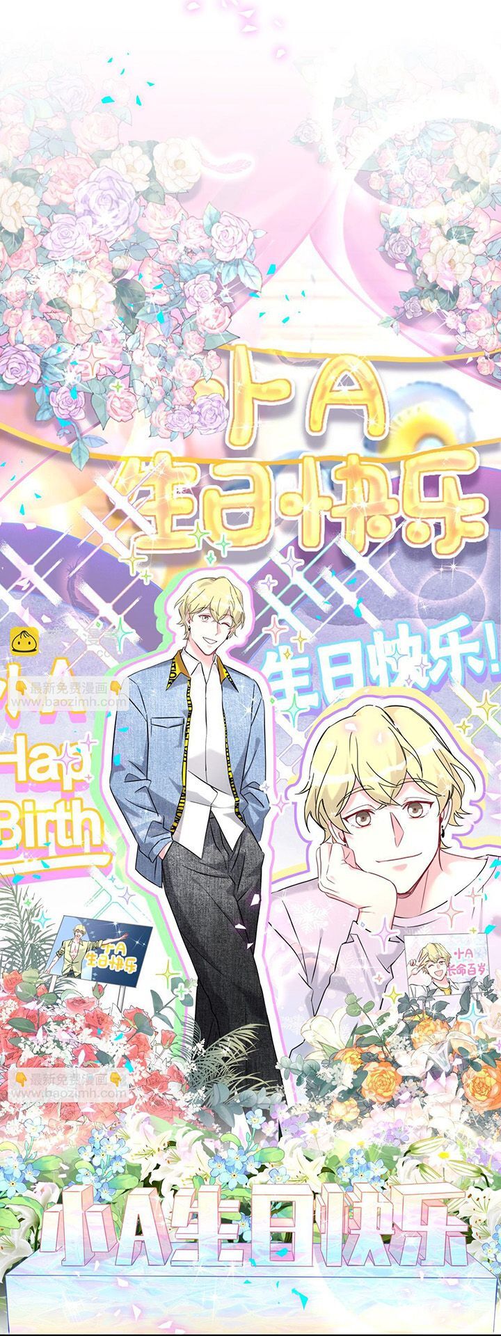 Đứa Bé Là Của Ai ???? Chapter 298 - 3