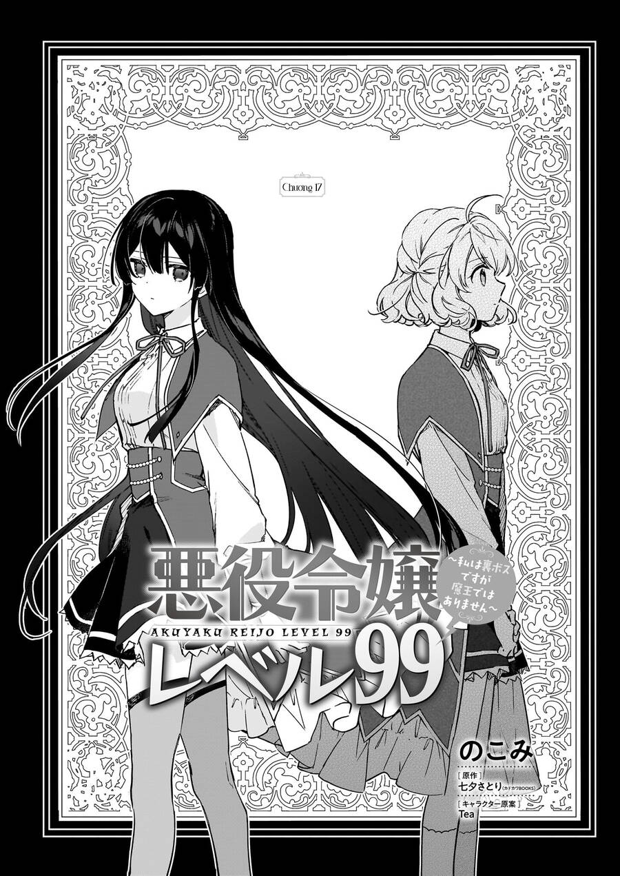 Nữ Phụ Phản Diện Lv99! Tôi Là Trùm Cuối Nhưng Không Phải Là Ma Vương! Chapter 17 - 3
