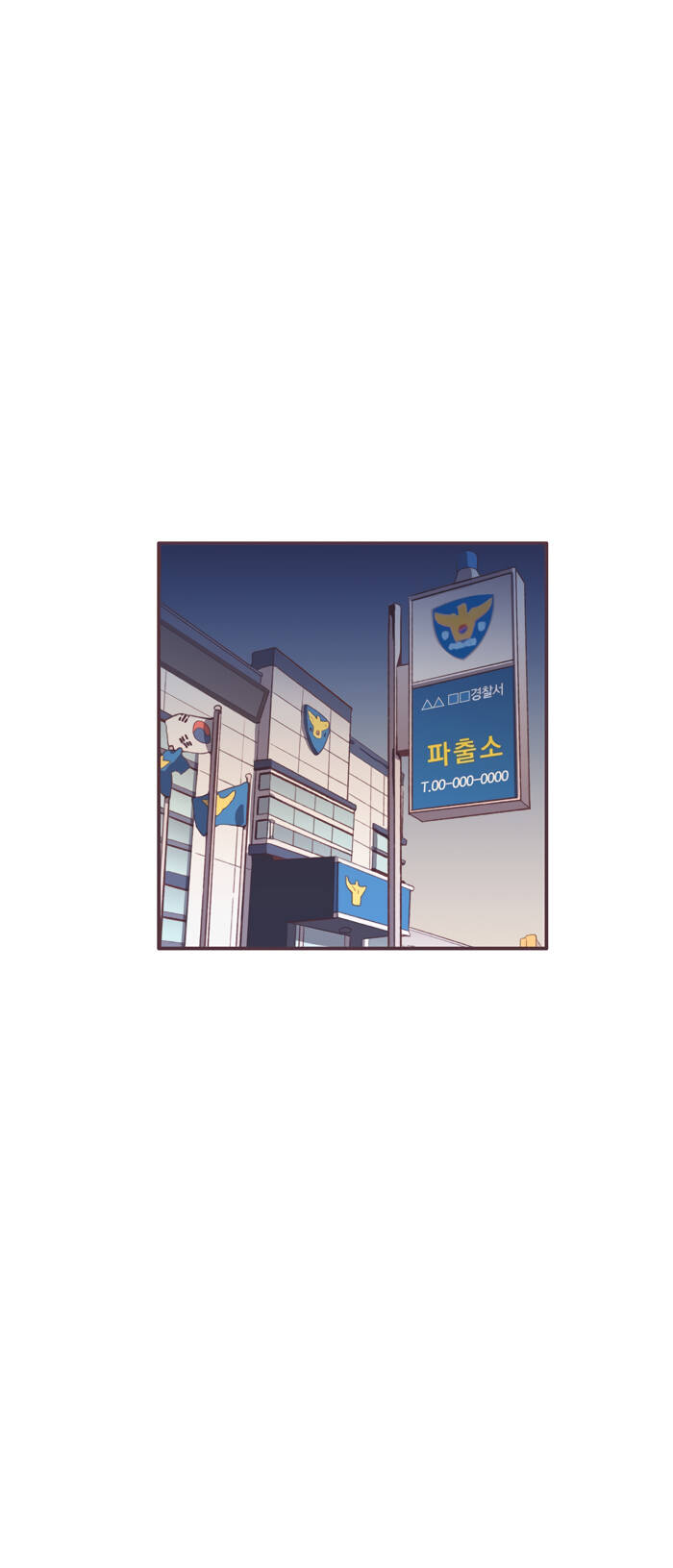 Last Paradise Chapter 42 - 16