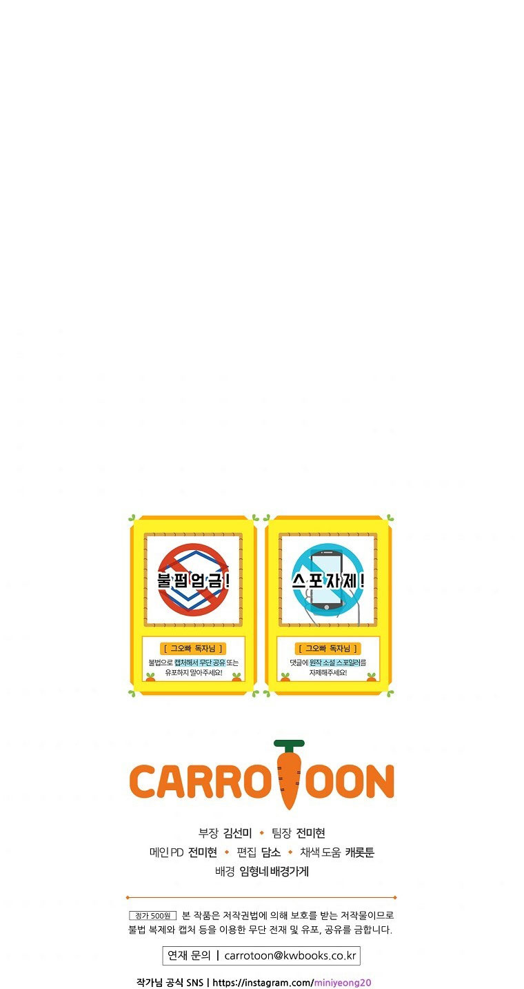 Đừng Chọc Đứa Em Gái Bé Bỏng Của Chúng Tôi Chapter  100 - 32