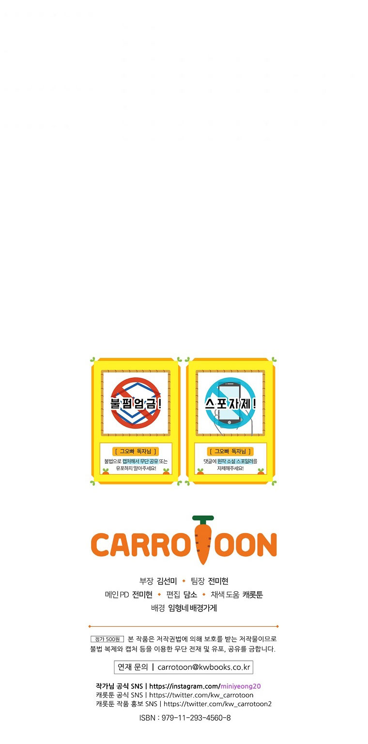 Đừng Chọc Đứa Em Gái Bé Bỏng Của Chúng Tôi Chapter  101 - 31