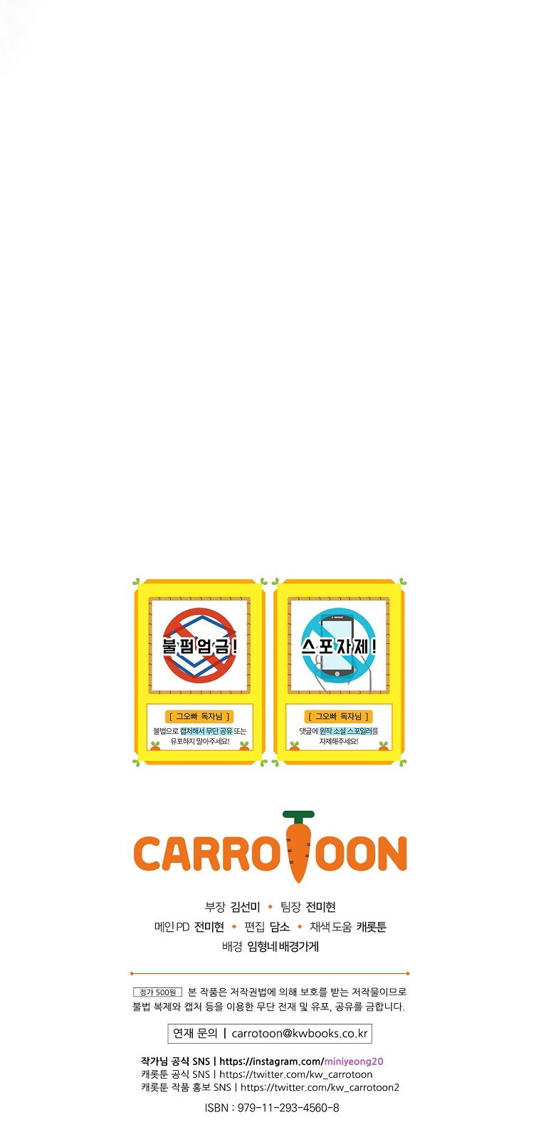 Đừng Chọc Đứa Em Gái Bé Bỏng Của Chúng Tôi Chapter  102 - 28